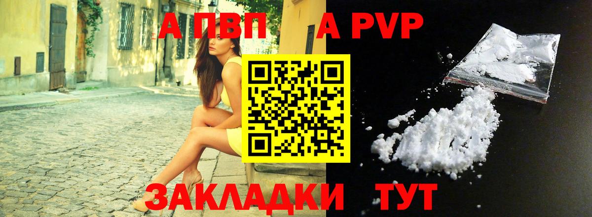 Тверь  APVP Crystall  Alpha PVP  Alpha-PVP СК КРИС  Вход с VPN 
