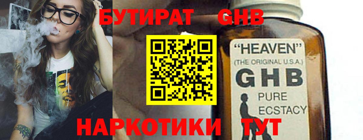 Тверь  БУТИРАТ оксана  Вход с VPN 