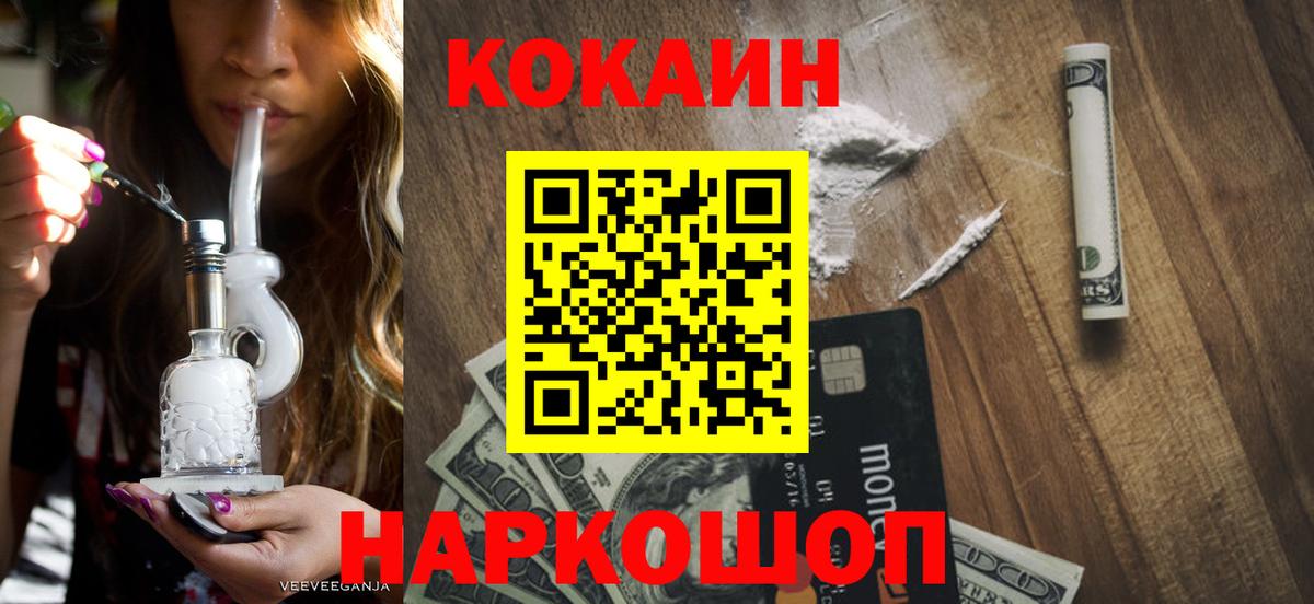 Кокаин 97% Тверь
