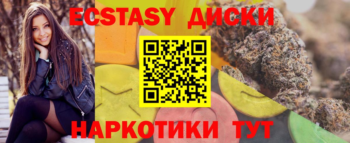 Тверь  Экстази VHQ  Вход с VPN  Ecstasy Punisher 
