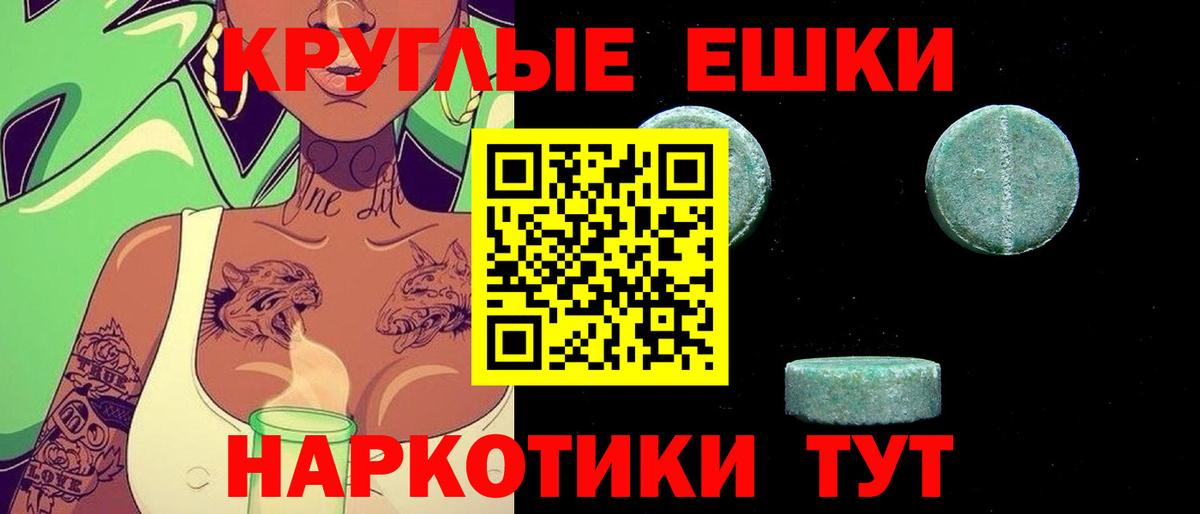 ЭКСТАЗИ 250 мг Тверь