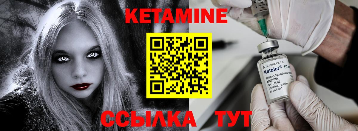 Кетамин VHQ Тверь