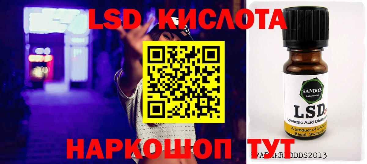 LSD-25 экстази кислота Тверь