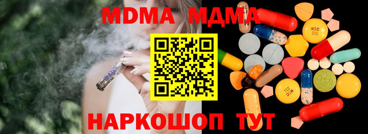 MDMA crystal  МДМА  Тверь  Вход с VPN  МДМА молли 