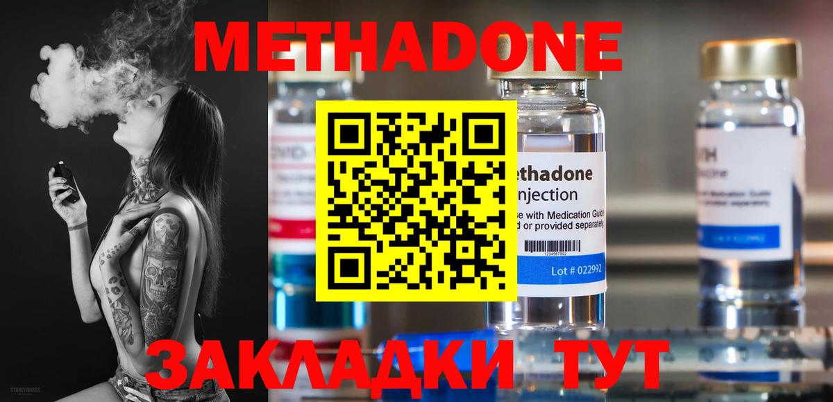 МЕТАДОН белоснежный  Вход с VPN  Тверь 