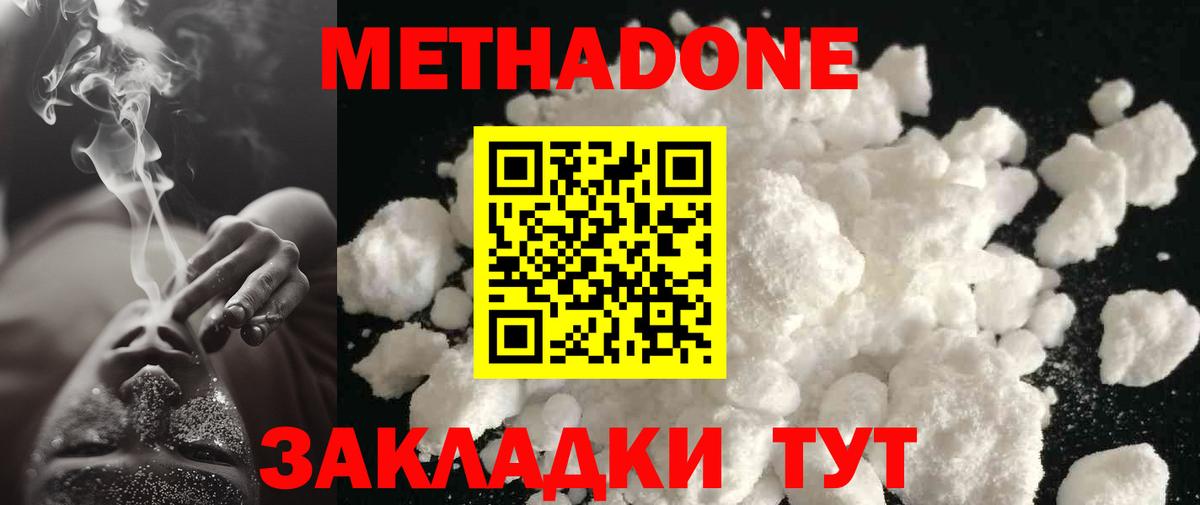 Метадон VHQ Тверь