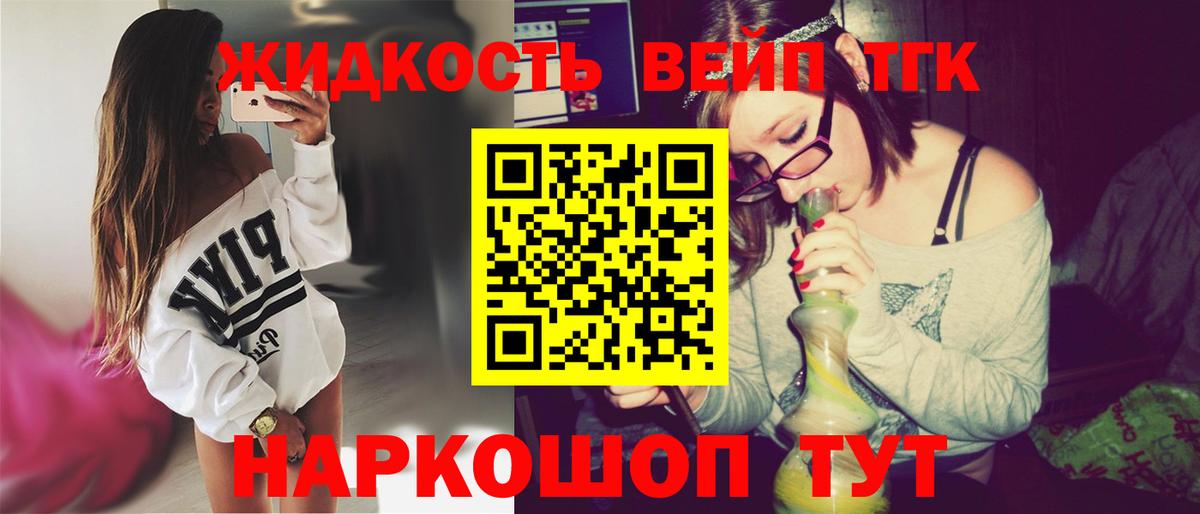 Дистиллят ТГК вейп с тгк Тверь